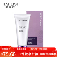 韓菲詩（HAFEISI） 紫蘇美肌保濕潔面乳清潔毛孔 控油補(bǔ)水男士洗面奶女生100g 發(fā)洗顏泥（介意的不要拍）