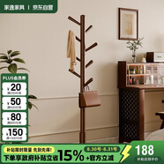 家逸衣帽架 衣架落地實(shí)木掛衣架臥室衣服架簡(jiǎn)約辦公室衣架子