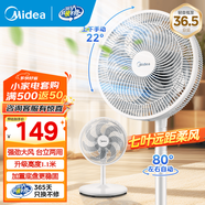 美的（Midea）電風扇 家用風扇落地扇 立式輕音節(jié)能強風電扇 宿舍降溫循環(huán)柔風自然風桌面 【7葉臺立兩用】超級單品