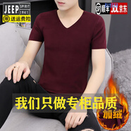 JEEP SPIRIT吉普秋冬季德絨男士保暖內衣男上衣內搭短袖t恤無(wú)痕半袖背心 805酒紅 L