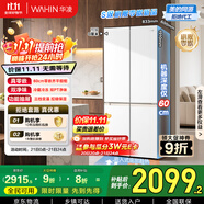 華凌美的出品60cm超薄零嵌入式十字對開四開門家用冰箱一級能效風冷無霜HR-520WUSPZ家電國家補貼20%