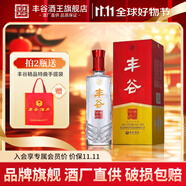 豐谷濃香型白酒52度 聚會送禮口糧酒四川白酒 川派濃香白酒 52度 500mL 1瓶 精品特曲單瓶