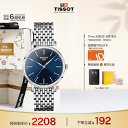天梭（TISSOT）手表 魅時系列女表 瑞士石英女士鋼帶腕表商務(wù)表生日禮物