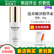 瑞倪維兒潤澤滋養套裝精華液精華素面霜康婷專(zhuān)柜正品護膚品套裝 滋養嫩澤精華素