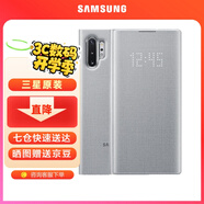 三星（SAMSUNG）Note10 5G原裝手機殼 led翻蓋智能保護套  note10保護殼 Note10+銀色