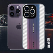 逆流科技適用iPhone16promax鐳射手機殼碳纖維紋殼蘋(píng)果11硅膠保護套12全包 秒變保時(shí)捷鐳射漸變-白色送 iPhone16