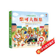 尤斯伯恩古典音樂(lè )發(fā)聲書(shū)：柴可夫斯基