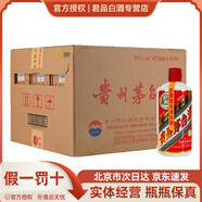茅臺（MOUTAI）【假一罰十】貴州茅臺酒 飛天茅臺酒53度醬香型白酒 53度 475mL 12瓶 茅臺珍藏版黃飄帶