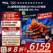 TCL電視 75Q9L Pro 75英寸 QD-Mini LED 蝶翼星曜屏 萬象分區(qū) 絢彩XDR4500nits 超薄 國家補貼20% Q9K