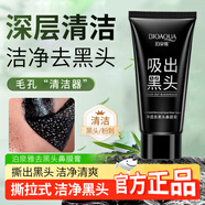 泊泉雅去黑頭撕拉面膜黑頭導(dǎo)出液吸黑頭三件套清理鼻頭鼻膜貼清潔泥膜 撕拉式面膜膏一瓶
