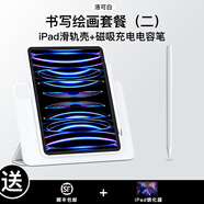 IFACE MALL懸浮滑軌ipad11保護殼ipad air6/7保護套適用air5/4蘋(píng)果10.9筆槽25款11英寸10代pro12.9平板殼13寸 【套餐二】白色+磁吸充電電容筆  10.9英寸