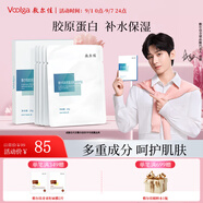 敷爾佳【成毅同款】膠原蛋白多效修護(hù)貼面膜 多效修護(hù)補(bǔ)水保濕 單盒（5片）