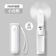 幾素f8/f8x小風(fēng)扇usb充電手持靜音小熊風(fēng)扇便攜折疊電風(fēng)扇手電筒 F8X小白熊【升級款】4500mA*3檔大風(fēng)