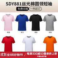 藍(lán)之旺 T恤定制班服工作服文化衫夏季短袖男情侶體恤衣服訂做聚會(huì)團(tuán)隊(duì)服 K款【60支180g絲光棉】正肩高檔款 L