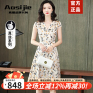 奧絲婕（Aosijie）高端品牌重磅真絲連衣裙女夏季新款氣質(zhì)收腰顯瘦減齡桑蠶絲碎花裙 米白色 3XL 【建議140-165斤左右】
