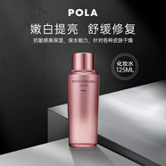 POLA寶麗Moistissimo高保濕系列化妝水125ml日本本土版