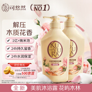 可悠然沐浴露美肌香氛滋潤(rùn)保濕持久留香沐浴液550ml*2  花嶼木林