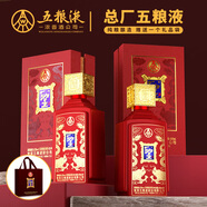 五糧液股份 圣世紅 濃香型白酒 52度500mL*2瓶雙支裝 高端送禮 中秋禮品
