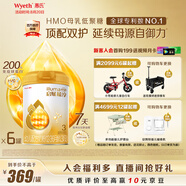 惠氏（Wyeth）啟賦蘊(yùn)淳A2進(jìn)口HMO幼兒配方奶粉3段（12-36月）810g*6罐