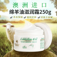 澳芝曼澳洲綿羊油面霜gm晚霜補(bǔ)水保濕身體乳學(xué)生護(hù)手霜乳液女