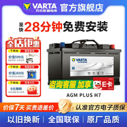瓦爾塔（VARTA）汽車電瓶蓄電池啟停電瓶系列AGM H7 80AH君越科魯茲寶馬x1奔馳C系 AGM H7凱迪拉克xts xt5/君越等