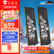 MACHENIKE(機械師)32G/48G套條 DDR5 6000/6400/6800/7200 C28 全新AMD/INTEL通用臺式機電腦馬甲條RGB燈條 機械姬二次元16G*2 6000 C36