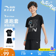 安踏兒童套裝男童跑步速干衣夏裝短袖短褲運動(dòng)兩件套A352425722