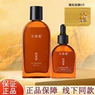 花皙蔻（ClorisLand）積雪草修護化妝品套裝女敏感激素臉紅癢補水保濕護膚品旗艦 2件套水+精華