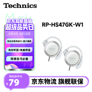 松下（Panasonic） RP-HS47GK有線耳機有線 耳掛式耳機掛耳式 運動網(wǎng)課游戲音樂重低音 適用手機電腦圓頭 白色
