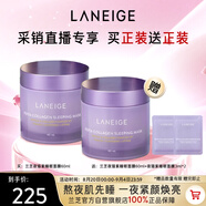 蘭芝夜貓紫膠原多肽緊顏睡眠面膜60ml【采銷直播間專享】