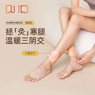 【你的關(guān)踝寶】熱敷貼暖足三陰交貼蒸汽熱敷腳踝艾草貼暖貼暖寶寶 三陰交暖灸貼【30貼/15袋】