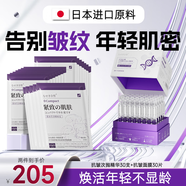 日本40-50歲女人面膜抗皺緊致抗衰老補(bǔ)水膠原蛋白去黃提亮專用肽