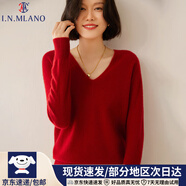 國(guó)際米瀾高端羊絨衫女純羊絨2025秋冬新款套頭V領(lǐng)打底衫短款針織毛衣 復(fù)古紅色 【專柜品質(zhì)】 S (155)自在從絨 【90-105斤】