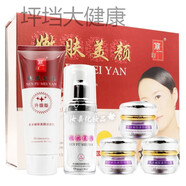 其他家  OTHER HOME麗一丁雪肌紅潤(rùn)白里透紅美白祛斑美顏五合一補(bǔ)水保濕去黃祛斑 麗一汀五件套
