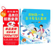新東方 我的第一本親子英文兒歌書3-6歲早教書英語歌謠兒童歌曲童歌謠精選幼兒英語啟蒙兒歌繪本親子寶寶音律啟蒙故事書 閱讀狂歡節(jié)