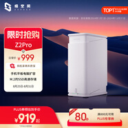 極空間私有云Z2Pro 四核雙盤位NAS網(wǎng)絡(luò)存儲(chǔ)手機(jī)平板擴(kuò)容智能AI娛樂影音辦公家庭云服務(wù)器 雪山白
