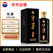 茅臺(tái) 華茅 新鑒藏  醬香型白酒 53度 500ml 單瓶裝 中秋禮品