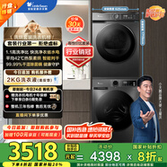 小天鵝（LittleSwan）洗烘套裝 10KG滾筒洗衣機全自動(dòng)+熱泵烘干機 1.1洗凈比 除菌除螨 TG100APUREPRO+02 家電國家補貼