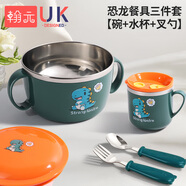 翰元兒童吃飯碗專用不銹鋼雙耳防燙防摔帶蓋湯碗小學(xué)生上學(xué)打飯碗餐具 【恐龍三件套】雙耳湯碗-帶蓋+牛奶杯-帶吸管+叉勺