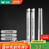 雙槍316L不銹鋼筷子防滑不發(fā)霉家用筷酒店公筷餐具 錦鯉圓筷10雙