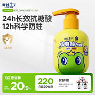 青蛙王子兒童牙膏 按壓式3-6-12歲含氟防蛀健齒寶寶牙膏 香橙味