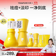 羽素祛痘精華套組 陳夢推薦 快速祛痘控油去閉口粉刺精華液送禮物