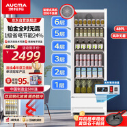 澳柯瑪489升展示柜冷藏保鮮柜單門立式風(fēng)冷無霜商用冰箱冰柜便利店水果餐飲店家用同源技術(shù) SC-489WB白色
