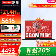 聯(lián)想小新Air14/15 【2025補貼20%筆記本】AI全能本旗艦R7高性能獨顯便攜輕薄本辦公學(xué)生游戲手提電腦 銳龍R7 7735HS 16G內存| AIR15 2T PCIe固態(tài) 全高清防眩光屏 