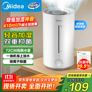 美的（Midea）空氣加濕器家用臥室大霧量取暖補水器靜音除菌小型噴霧器辦公桌面霧化器生日禮物國家補貼CS-3VWL