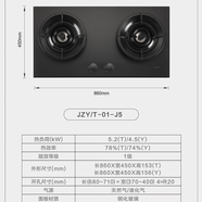方太J5燃氣灶方太月影磨砂款JZY-01-J5灶具 天然氣12T
