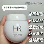 赫蓮娜（HR）女靴黑白套裝小樣抗皺緊致 黑繃帶時(shí)裝靴 白繃帶面霜臨期一年 100ml