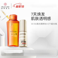 城野醫(yī)生（Dr.Ci.Labo）VC100高光精粹水150ml 提亮補水保濕水 高能VC精華水 高光曜白組合