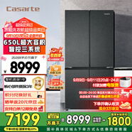 卡薩帝（Casarte）【國(guó)家補(bǔ)貼20%】原石系列650L 星巖十字對(duì)開門變頻家用大容量冰箱 智控三系統(tǒng) 一級(jí)能效節(jié)能變頻 BCD-650WGCTDM7D9U1