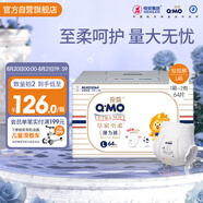 奇莫Q-MO皇家至柔拉拉褲L64片(9-14kg)電商裝加大碼彈力褲超薄透氣